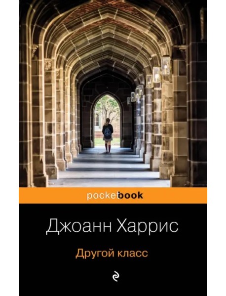 Другой класс