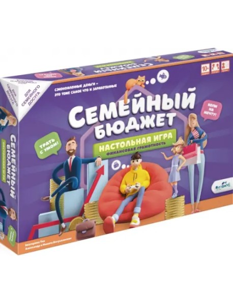 Игра настольная Семейный бюджет