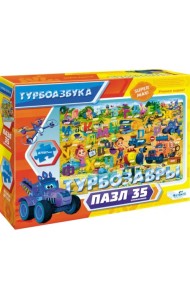 Турбозавры. Пазл-35 Азбука