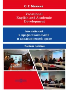 Vocational English and Academic Development