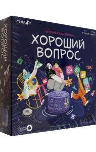 Игра настольная с голосовым помощником Хороший вопрос