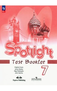 Английский язык. Английский в фокусе. Spotlight. 7 класс. Контрольные задания