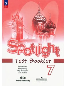 Английский язык. Английский в фокусе. Spotlight. 7 класс. Контрольные задания Английский язык. Английский в фокусе. Spotlight. 7 класс. Контрольные задания