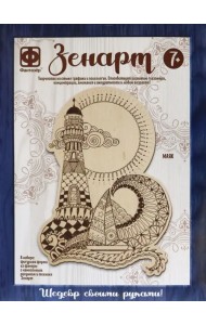 Основы для выжигания Маяк