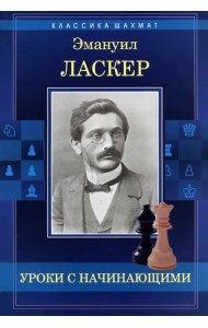 Уроки с начинающими