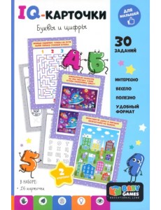 Baby Games. IQ-карточки. Буквы и цифры