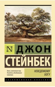 Неведомому Богу