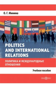 Politics and International Relations