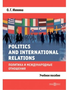 Politics and International Relations Politics and International Relations