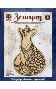 Основы для выжигания Лиса