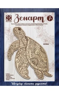 Основы для выжигания. Черепаха