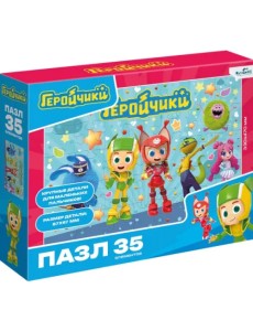 Геройчики. Пазл-35 Наша команда