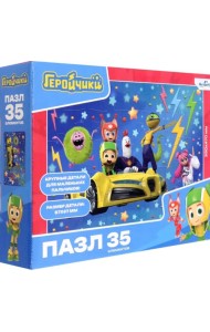Геройчики. Пазл-35 Давай играть!