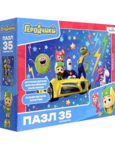 Геройчики. Пазл-35 Давай играть! Геройчики. Пазл-35 Давай играть!