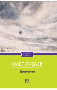 Территория