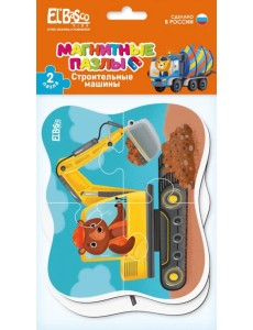 Магнитный пазл Строительные машины Магнитный пазл Строительные машины