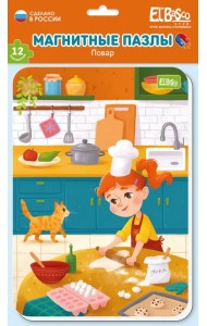 Магнитный пазл Повар, 12 элементов