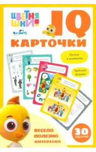 Цветняшки. IQ-карточки. Логика и внимание