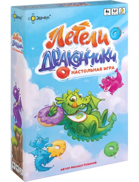 Игра настольная Летели дракончики