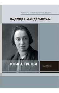 Третья книга