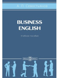 Business English. Учебное пособие Business English. Учебное пособие