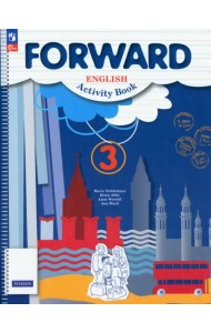 Английский язык. Forward. 3 класс. Рабочая тетрадь