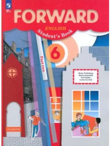 Английский язык. Forward. 6 класс. Учебное пособие. В 2-х частях. Часть 2 Английский язык. Forward. 6 класс. Учебное пособие. В 2-х частях. Часть 2