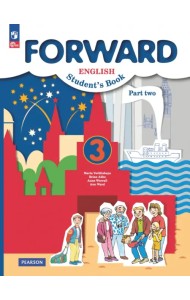 Английский язык. Forward. 3 класс. Учебное пособие. В 2-х частях. Часть 2