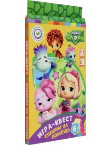 Команда Флоры. Игра-квест. Спешим на помощь Команда Флоры. Игра-квест. Спешим на помощь