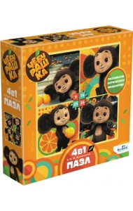 Чебурашка. Пазл 4 в 1. Солнечный день