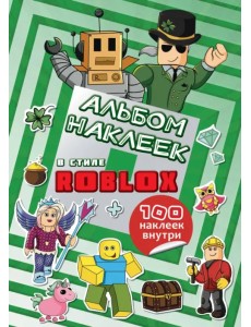 Альбом наклеек Roblox, бирюзовый, 100 наклеек