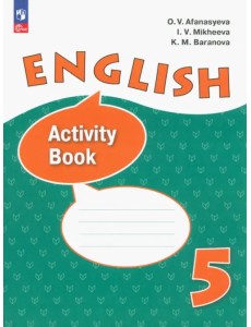 Английский язык. 5 класс. Рабочая тетрадь
