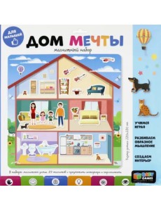 Baby Games. Магнитный набор. Дом мечты