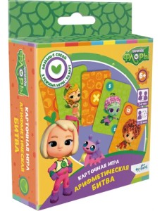 Команда Флоры. Настольная игра. Арифметическая битва Команда Флоры. Настольная игра. Арифметическая битва