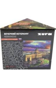 Деревянный фигурный пазл Вечерний Петербург, 170 деталей