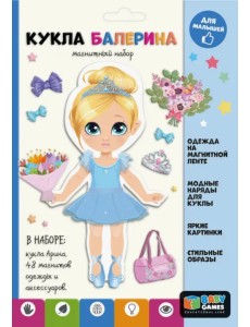 Baby Games. Магнитный набор Кукла балерина