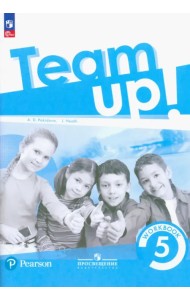 Английский язык. Team Up! Вместе. 5 класс. Рабочая тетрадь. ФГОС