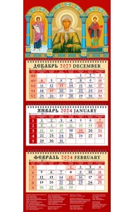 2024 Календарь Икона Святой Ангел-Хранитель