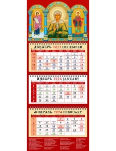 2024 Календарь Икона Святой Ангел-Хранитель
