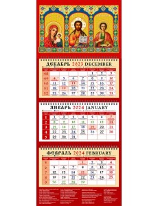 2024 Календарь Пресвятая Богородица