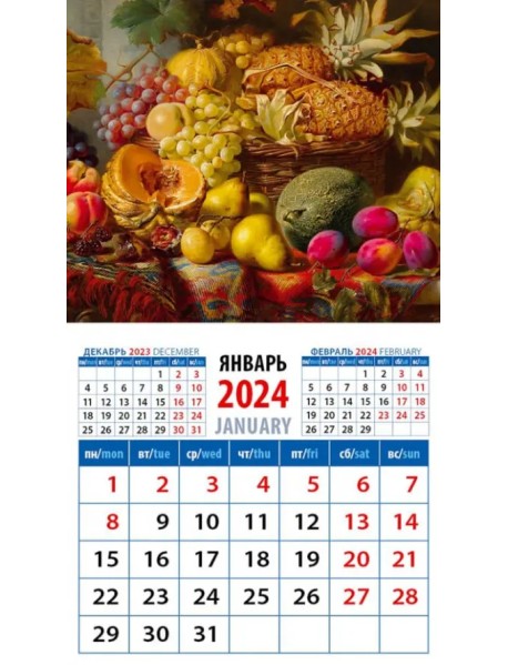 2024 Календарь Натюрморт с фруктами на столе