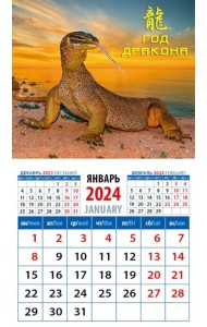 2024 Календарь Год дракона
