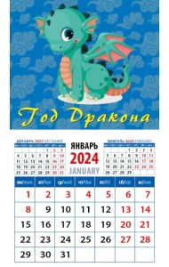 2024 Календарь Год дракона