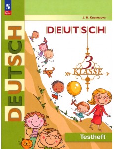 Немецкий язык. 3 класс. Контрольные задания Немецкий язык. 3 класс. Контрольные задания