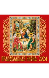 2024 Календарь Православная икона