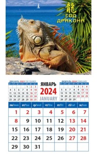 2024 Календарь Год дракона