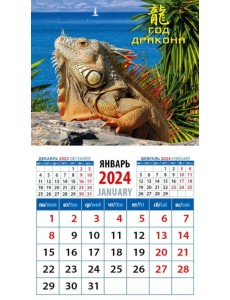 2024 Календарь Год дракона 2024 Календарь Год дракона