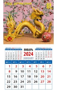 2024 Календарь Год дракона