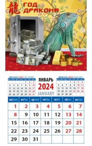 2024 Календарь Год дракона