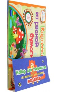 Набор для творчества Бумажные фантазии. Мозаика